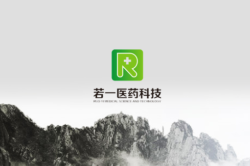 梁河建站-若一医药科技