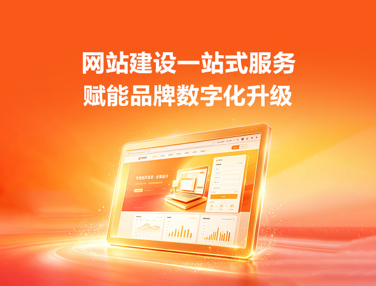 梁河建站-品牌官网建设